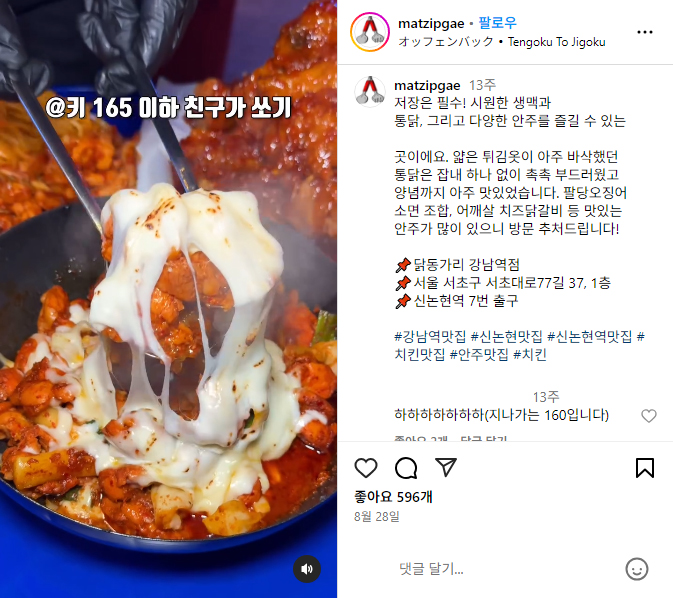 맛집게.jpg