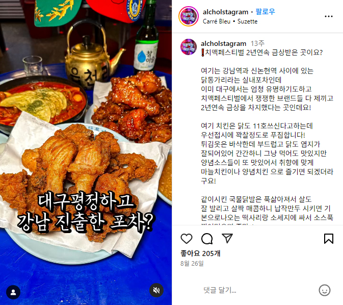 알콜스타그램.jpg